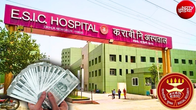 ESIC ने कर्मचारियों के लिए सामाजिक सुरक्षा राशि बढ़ाई, अब इस मद में 5,000 रुपये ज्&zwj;यादा मिलेंगे