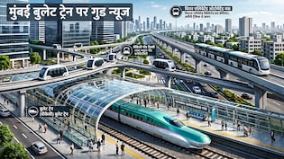 मुंबई के बुलेट ट्रेन यात्रियों को तोहफा, BKC से चलेगी देश की पहली पॉड टैक्सी, विरार से बिना ड्राइवर वाली बसें
