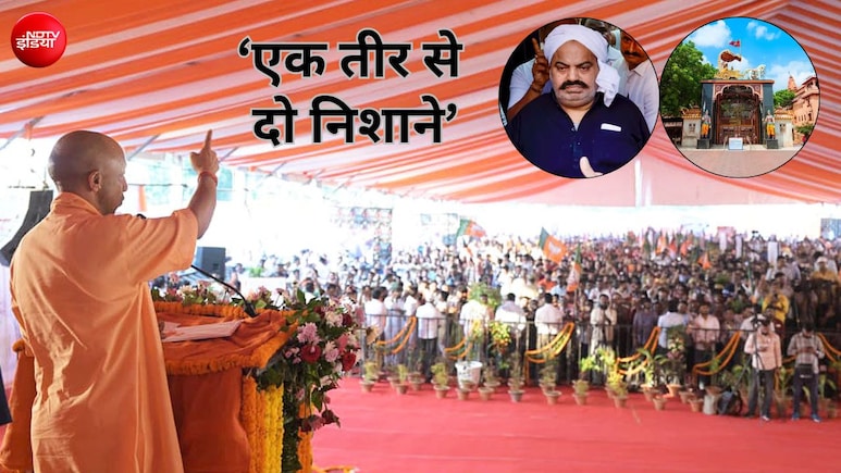 अतीक का कसारी-मसारी अब कृष्णपुरी, CM योगी की घोषणा ने सेट किया UP चुनाव का नैरेटिव, मथुरा बनेगा बड़ा मुद्दा
