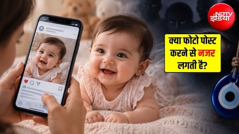 क्या सोशल मीडिया पर बच्चे की फोटो पोस्ट करने से लग सकती है नजर? जानिए क्या है सच