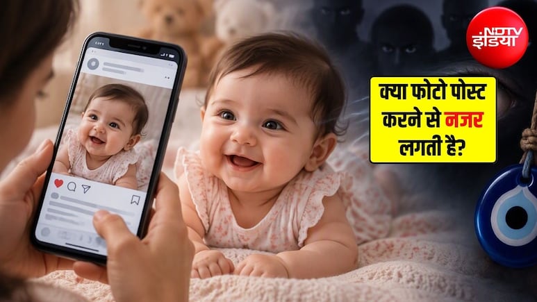 क्या सोशल मीडिया पर बच्चे की फोटो पोस्ट करने से लग सकती है नजर? जानिए क्या है सच