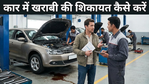 स्टीयरिंग और माइलेज की शिकायत अनसुनी करना पड़ा भारी, कंज्यूमर फोरम ने कार कंपनी को ढाई लाख रुपये देने का आदेश दिया