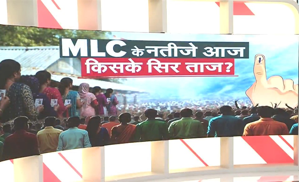 MLC चुनाव रिजल्&zwj;ट: बिहार 8 सीटों पर JDU का इम्तिहान, यूपी की 11 सीटों पर BJP vs समाजवादी पार्टी