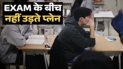 IIT से भी ज्यादा मुश्किल है पेपर, एग्जाम पास करने पर हो जाती है शादी; लाइफ मानी जाती है सेट