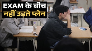 IIT से भी ज्यादा मुश्किल है पेपर, एग्जाम पास करने पर हो जाती है शादी; लाइफ मानी जाती है सेट