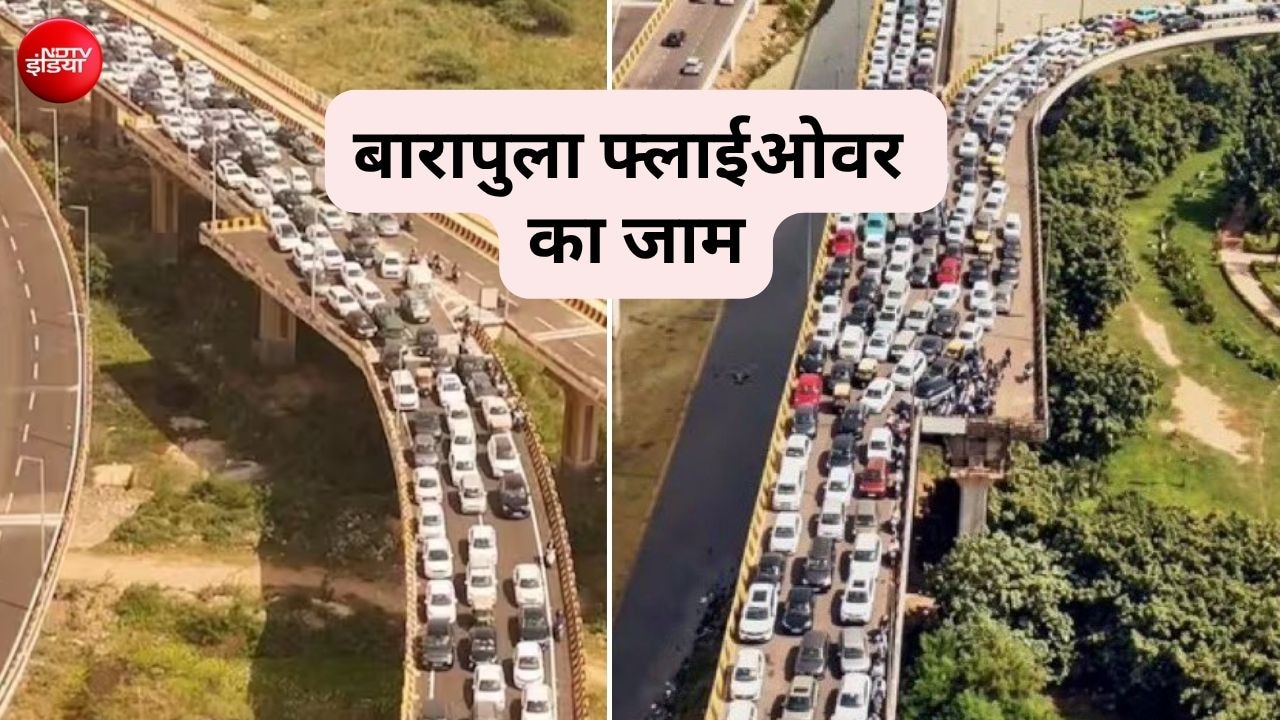 बारापुला जाम 15 दिन में होगा खत्म, दिल्ली सरकार ने बनाया महाप्लान; यू-टर्न, एक्स्ट्रा लेन, मैप अपडेट तक शामिल