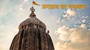 पुरी के जगन्नाथ मंदिर की सबसे खतरनाक रस्म : नंगे पैर 214 फीट ऊपर चढ़कर रोज बदला जाता है झंडा