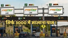 अब मात्र 3000 रुपये में मिलेगा सालभर का फास्टैग लोकल पास, जानें किसे मिलेगा फायदा और कैसे करें अप्लाई