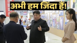 किम जोंग की दिमाग की नस फटने से नहीं हुई मौत! अफवाहों के बीच नॉर्थ कोरिया ने दिया जिंदा होने का सबूत