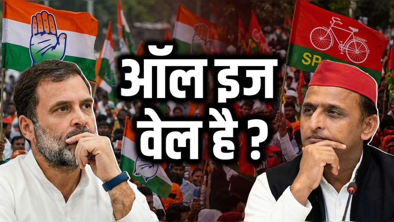कांग्रेस के कल के लंच से सपा गायब, आज शामिल...समस्या 'समय' की है या संवाद की?