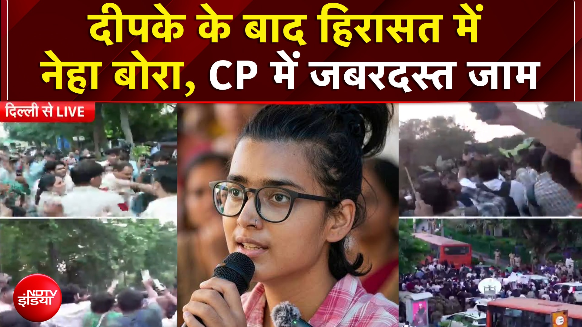 CJP Tiranga March: Abhijeet Dipke के बाद हिरासत में Neha Bora, CP में जबरदस्त जाम | Breaking News