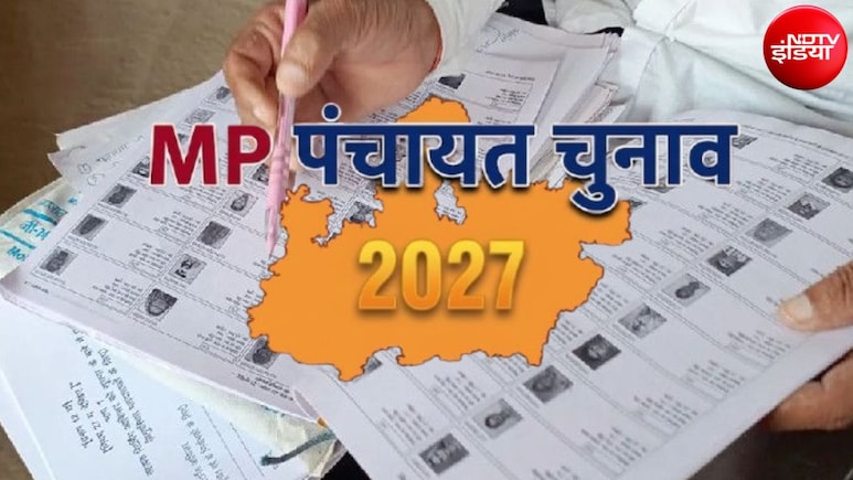 मध्य प्रदेश में समय से पहले होंगे पंचायत चुनाव? मोहन यादव सरकार ने दिए 3 चरणों में इलेक्शन के संकेत