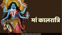 Shardiya Navratri Day 7: नवरात्रि के सातवें दिन होती है मां कालरात्रि की पूजा, यहां पढ़ें मां कालरात्रि चालीसा