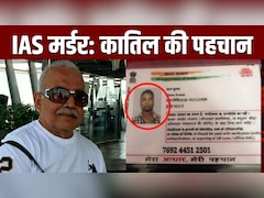 IAS ने जिसे दर्द से राहत के लिए रखा वही गला रेत कर भागा ! 3 दिन बाद 524 किमी दूर मिला मोबाइल, आरोपी अब भी फरार