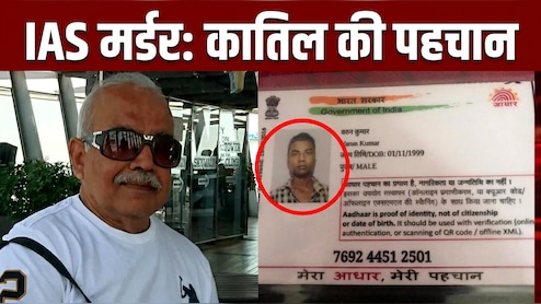 IAS ने जिसे दर्द से राहत के लिए रखा वही गला रेत कर भागा ! 3 दिन बाद 524 किमी दूर मिला मोबाइल, आरोपी अब भी फरार