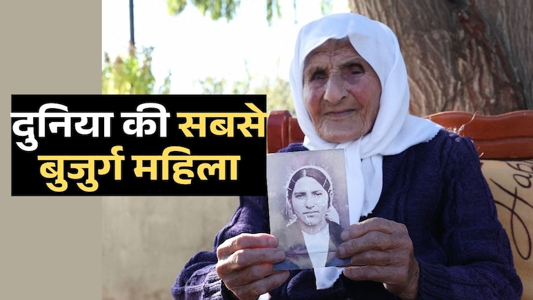 117 साल की इस बुजुर्ग महिला ने कभी जिंदगी में नहीं खाई दवा, बोली- मुझे इस चीज ने जिंदा रखा है