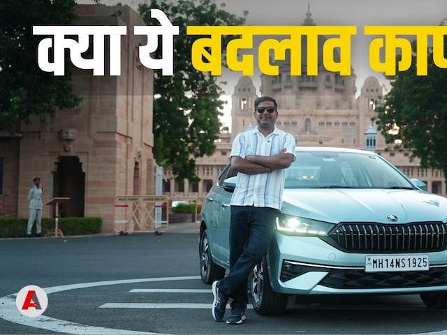 New Skoda Slavia 2026: आ गया 8-Speed गियरबॉक्स! DSG भूल जाएंगे!