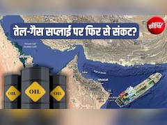 पेट्रोल, डीजल के दाम बढ़ेंगे? खाड़ी में संकट से तेल गैस सप्‍लाई पर फिर मंडरा रहा खतरा, वित्त मंत्रालय ने भी रिपोर्ट में माना