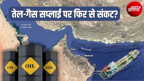 पेट्रोल, डीजल के दाम बढ़ेंगे? खाड़ी में संकट से तेल गैस सप्&zwj;लाई पर फिर मंडरा रहा खतरा, वित्त मंत्रालय ने भी रिपोर्ट में माना