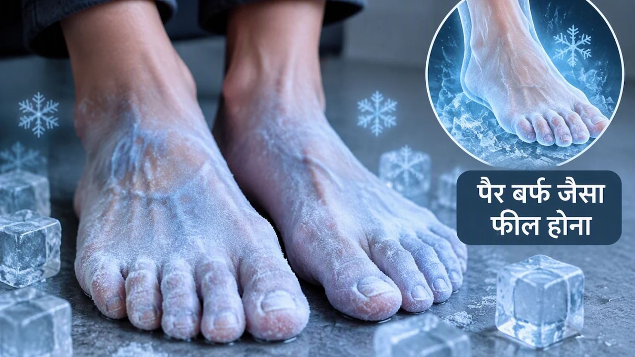 किस विटामिन की कमी से पैर ठंडे रहते हैं और कैसे करें इसकी कमी दूर