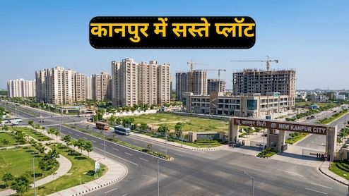 दिवाली में लॉन्च होगी KDA की न्यू कानपुर सिटी योजना, मिलेंगे सस्ते प्लॉट, नोएडा-गाजियाबाद-कानपुर एक्सप्रेसवे तक मिलेगी कनेक्टिविटी