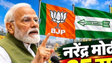 BJP के लिए 25 साल से जीत की गारंटी बने हुए हैं नरेंद्र मोदी, NDA की भी पार हो जाती है नैया