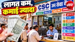 Business Idea: छपरा, बलिया, भदोही, समस्‍तीपुर के युवाओं के लिए मोटी कमाई का फॉर्मूला, 35-50 हजार की पूंजी... पूरा प्‍लान यहां
