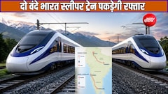 दो दिन में 2 वंदे भारत स्लीपर ट्रेन पटरी पर पकड़ेगी रफ्तार, वाराणसी-दिल्ली और मुंबई-बेंगलुरु की दूरी होगी कम