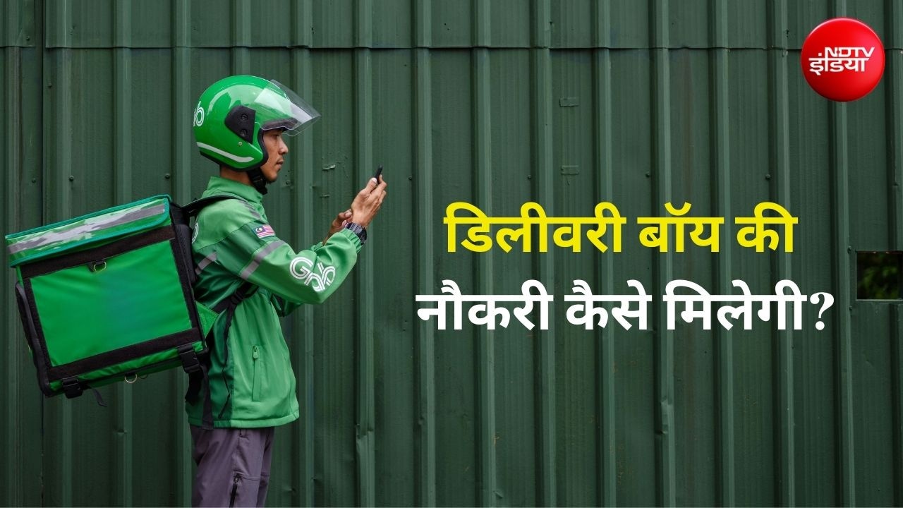 फ्लिपकार्ट, अमेजन में डिलीवरी बॉय कैसे बनें? इतनी मिलती है सैलरी