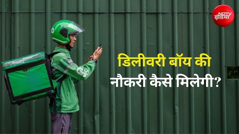फ्लिपकार्ट, अमेजन में डिलीवरी बॉय कैसे बनें? इतनी मिलती है सैलरी