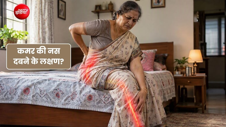 क्या पैर में होने वाला दर्द कमर की नस दबने का संकेत हो सकता है?