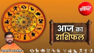 Aaj Ka Rashifal: कर्क और तुला राशि वालों को मिलेगा रुका पैसा, मीन राशि वालों की बढ़ेगी जिम्मेदारी, अन्य जातक जानें अपना राशिफल
