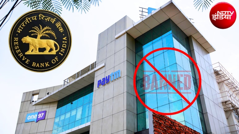 पेटीएम पेमेंट्स बैंक का पहले लाइसेंस कैंसिल, अब एक और झटका! RBI ने इस लिस्&zwj;ट से किया बाहर