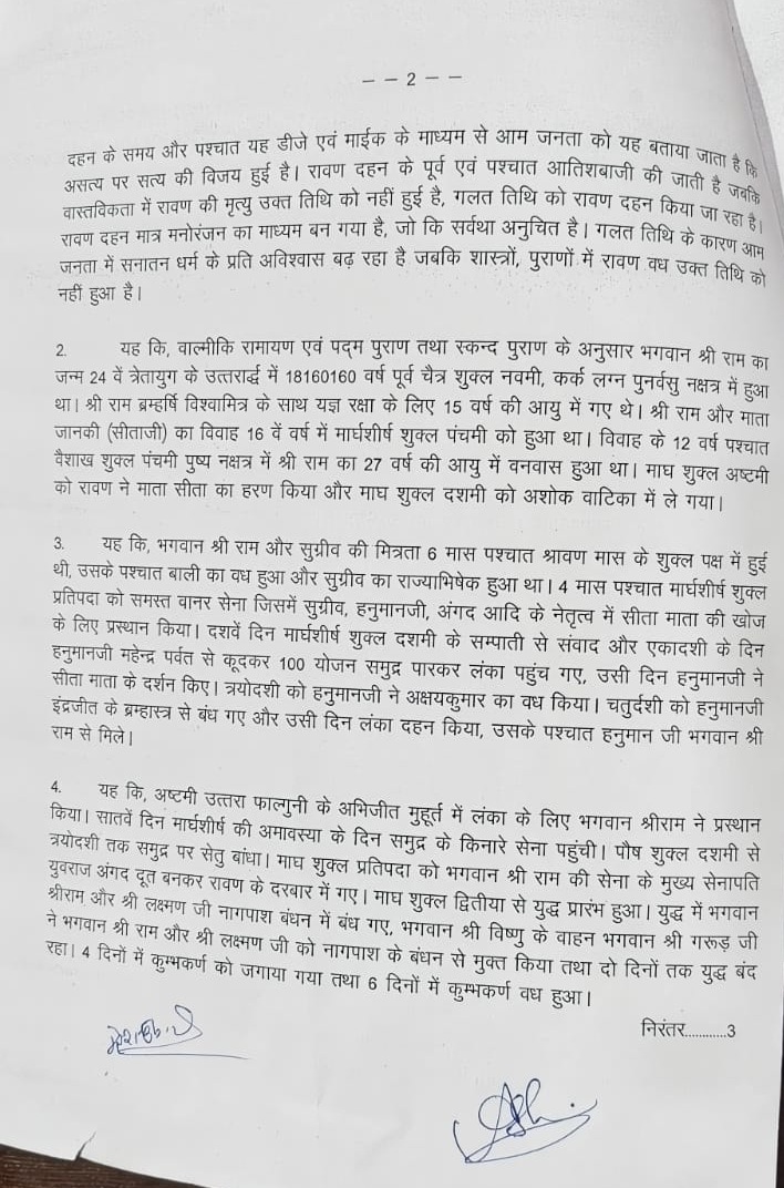 नोटिस की प्रति