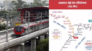 लखनऊ मेट्रो के ईस्ट-वेस्ट कॉरिडोर का शिलान्यास नवरात्रि में, अमीनाबाद-चौक से ठाकुरगंज तक 11 KM में 12 स्टेशन
