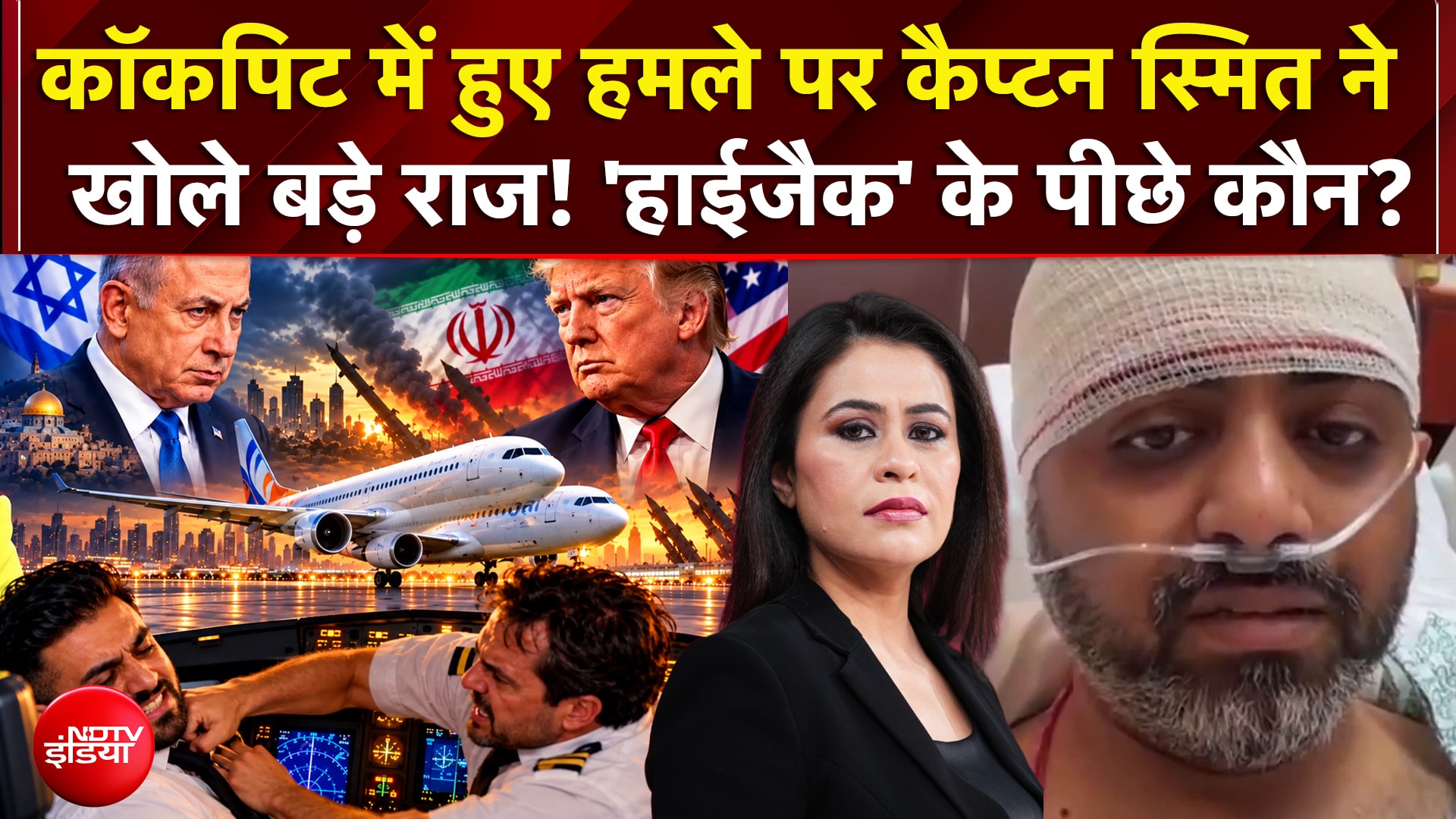 Flydubai Pilot News: Oman के Co-Pilot पर कौन-से 8 बड़े खुलासे हुए?