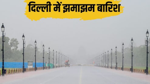 दिल्ली में आंधी-बारिश का ऑरेंज अलर्ट, नोएडा-गाजियाबाद से गुरुग्राम तक तेज बरसात, हरियाणा-हिमाचल तक बदला मौसम