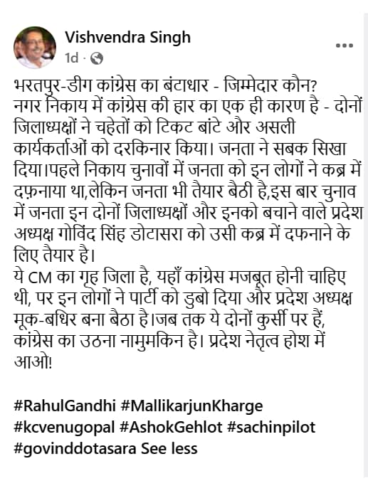 चुनावी हार पर पूछा जिम्मेदार कौन?
