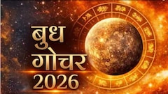 बुध बदलेंगे अपनी चाल, ये 3 राशियों को मिलेगा धन लाभ, करियर में भी मिलेंगे शुभ संकेत