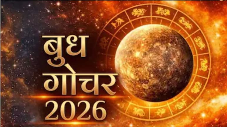 बुध बदलेंगे अपनी चाल, ये 3 राशियों को मिलेगा धन लाभ, करियर में भी मिलेंगे शुभ संकेत
