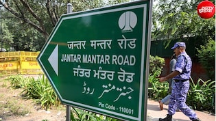 गांधी मैदान से परेड ग्राउंड, फ्रीडम पार्क से आजाद मैदान तक... देश के हर बड़े शहर में है एक जंतर-मंतर
