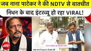 नाना पाटेकर थे बेहद सुलझे हुए इंसान, निधन से पहले NDTV को दिये इंटरव्&zwj;यू में सुनिए क्&zwj;या-क्&zwj;या कहा?