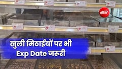 यूपी में छेना-बर्फी पर लिखनी होगी एक्सपायरी डेट, कानपुर से मेरठ तक मिठाई दुकानदार अलर्ट, उल्लंघन पर जुर्माना