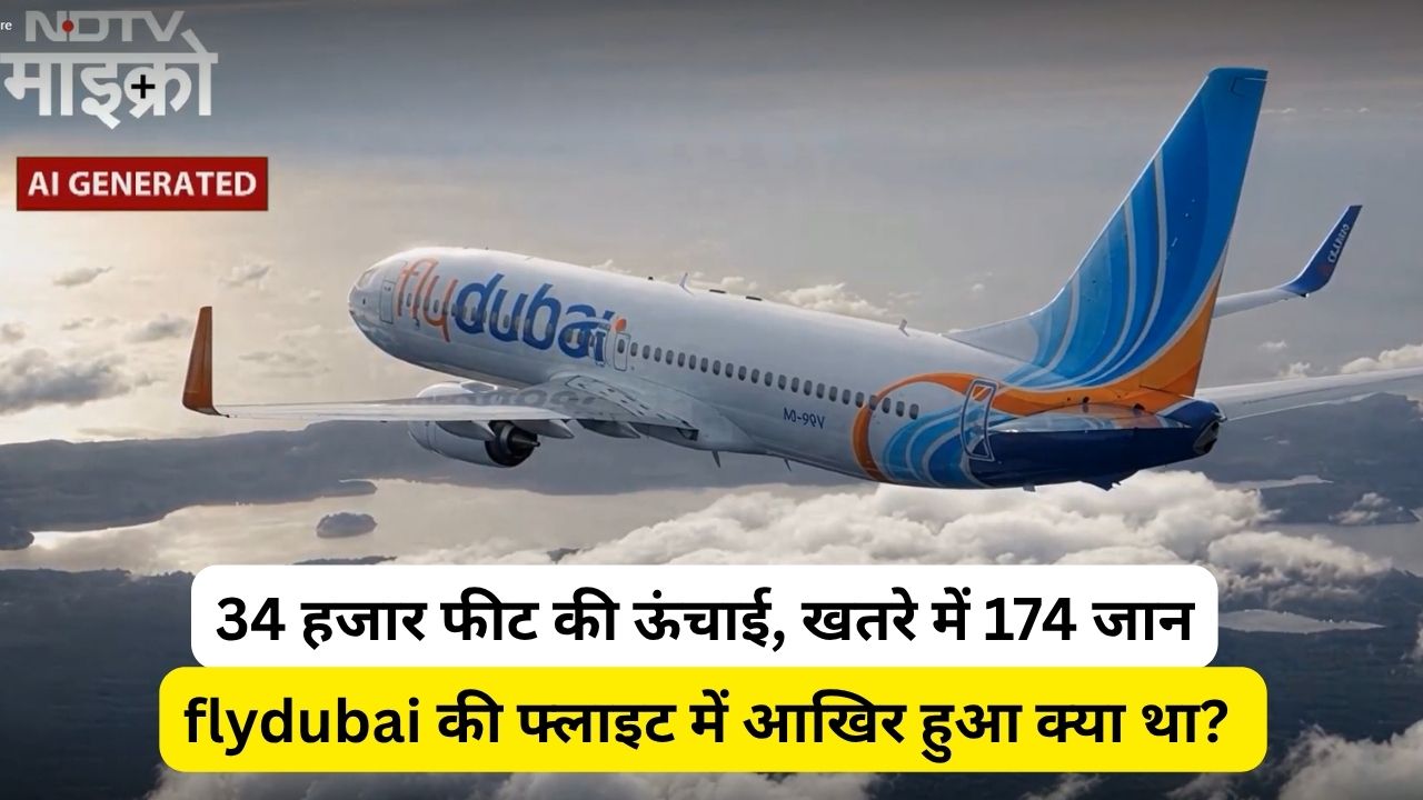 NDTV माइक्रो की नजर से देखें, Flydubai फ्लाइट के कॉकपिट में क्या हुआ था