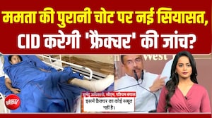 साल 2021 की ममता बनर्जी की चोट पर बवाल, शुभेंदु अधिकारी बोले चोट नकली थी