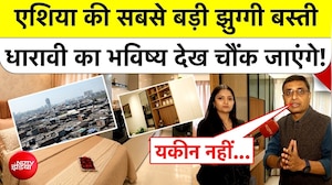 Dharavi Experience Centre Mumbai : Asia की सबसे बड़ी झुग्गी बस्ती का Future देख चौंक जाएंगे!