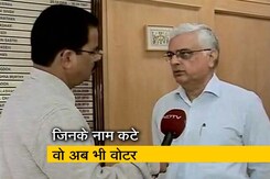 जिनके नाम कटे वो अब भी वोटर : मुख्य चुनाव आयुक्त जिनके नाम कटे वो अब भी वोटर : मुख्य चुनाव आयुक्त