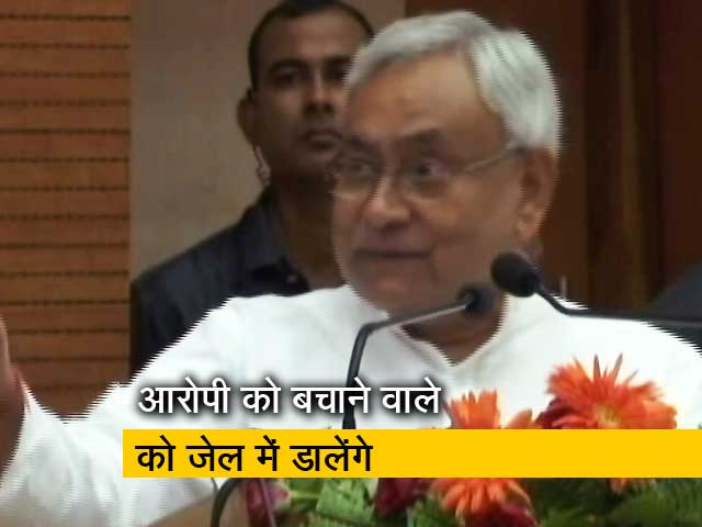 मुजफ्फरपुर कांड: जो गड़बड़ करेगा वह अंदर जाएगा- नीतीश कुमार