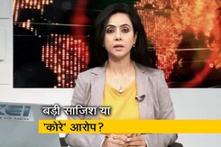 रणनीति इंट्रो: भीमा-कोरेगांव मामले में गिरफ्तारियां गैरकानूनी तरीके से की गईं? रणनीति इंट्रो: भीमा-कोरेगांव मामले में गिरफ्तारियां गैरकानूनी तरीके से की गईं?