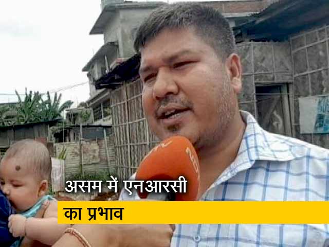 असम : परिवार के एक सदस्य का नहीं आया सिटीजन रजिस्टर में नाम